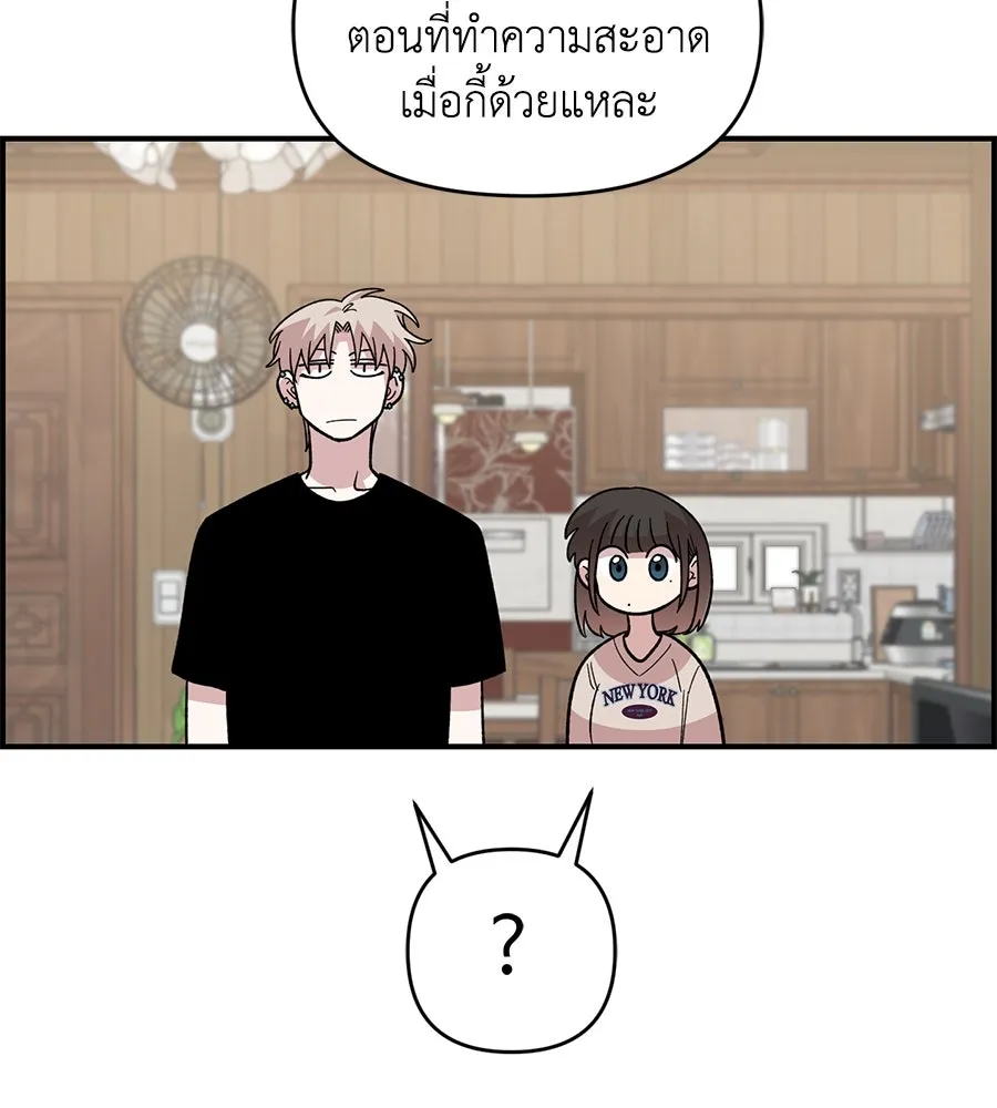 เพื่อนกันมันส์เกิน ตอนที่ 23 รูปที่ 80