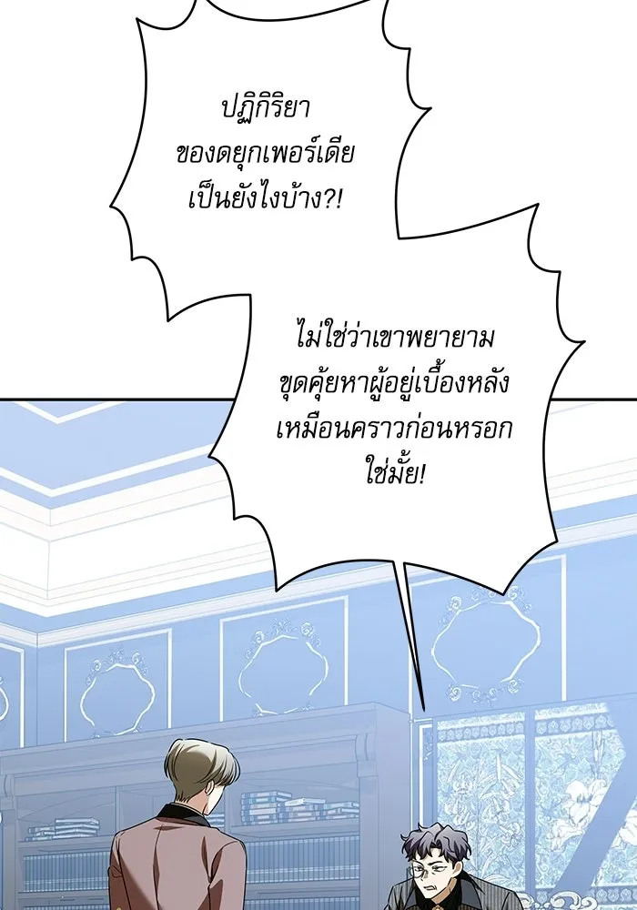 ครอบครัวตัวร้ายปล่อยฉันไปเถอะ ตอนที่ 65 รูปที่ 95