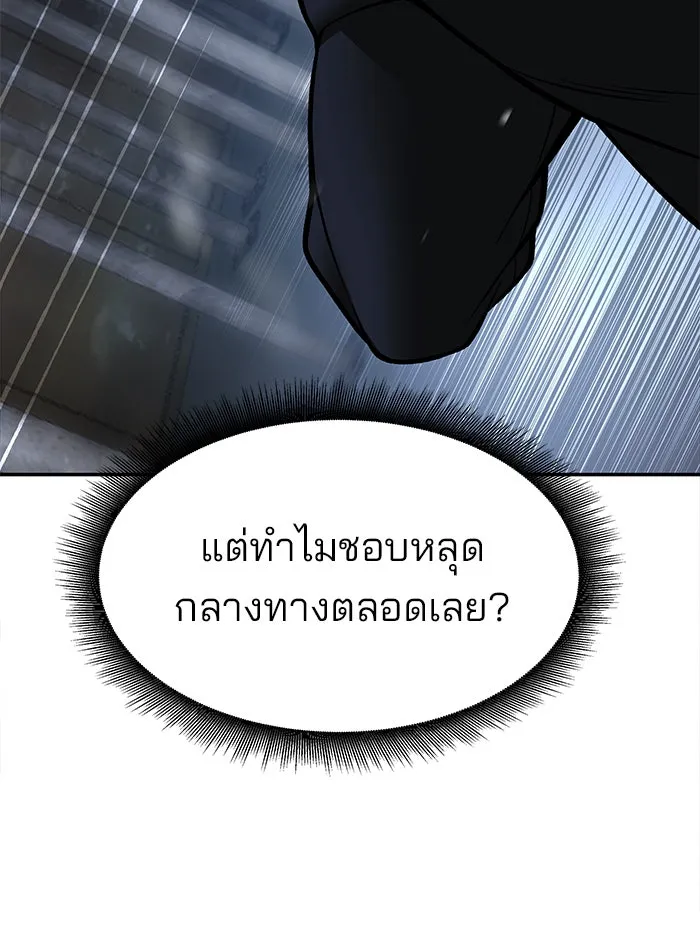 เลวฟาดเลว ตอนที่ 188 รูปที่ 176