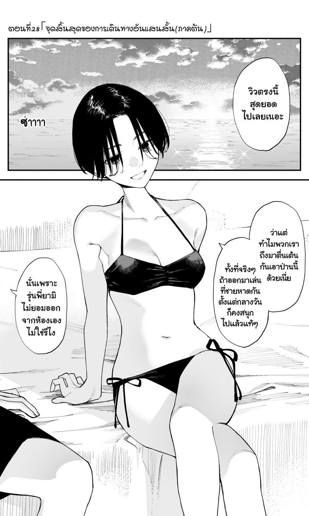 Manga-lc-com อ่านมังงะ อ่านการ์ตูน ออนไลน์ ฟรี Imasara desu ga, Osananajimi wo Suki ni Natte Shimaimashita ตอนที่ 1 2 3 4 5 6 7 8 9 10 11 12 13 14 ฟรี ไม่มีโฆษณา Manga-lc - อ่าน มังงะ อ่าน การ์ตูน ออนไลน์ อ่านมังงะ ฟรี