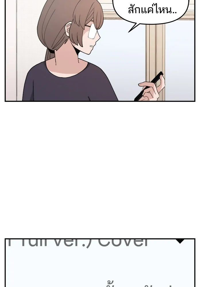 ห้องเรียนสาวแสบ ตอนที่ 30 รูปที่ 91