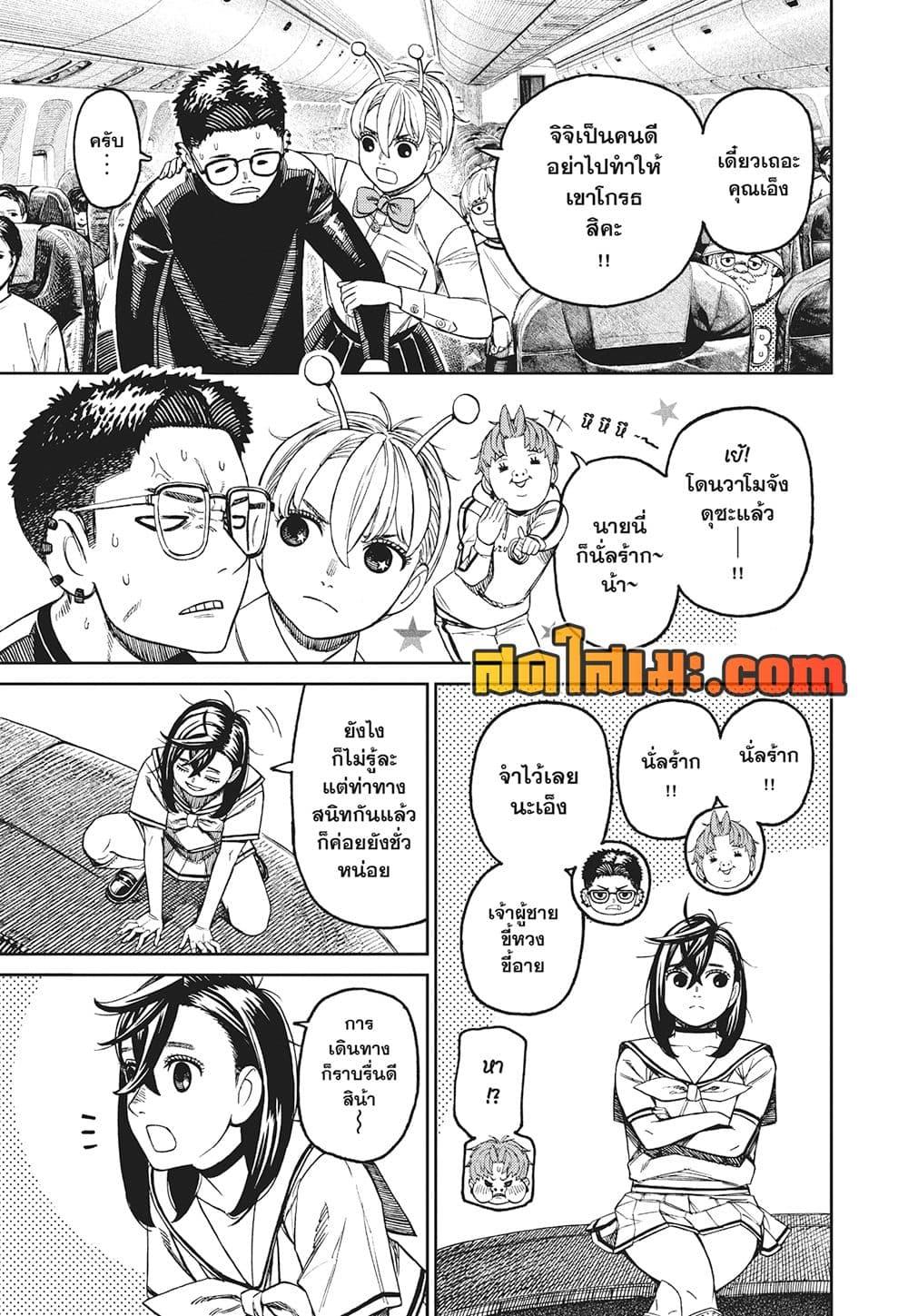 Manga-lc-com อ่านมังงะ อ่านการ์ตูน ออนไลน์ ฟรี Dandadan ตอนที่ 1 2 3 4 5 6 7 8 9 10 11 12 13 14 ฟรี ไม่มีโฆษณา Manga-lc - อ่าน มังงะ อ่าน การ์ตูน ออนไลน์ อ่านมังงะ ฟรี