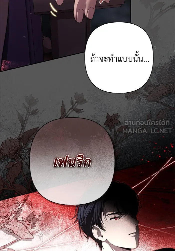 เกมรักด่านสุดท้ายจับนายพระเอก ตอนที่ 23 รูปที่ 27