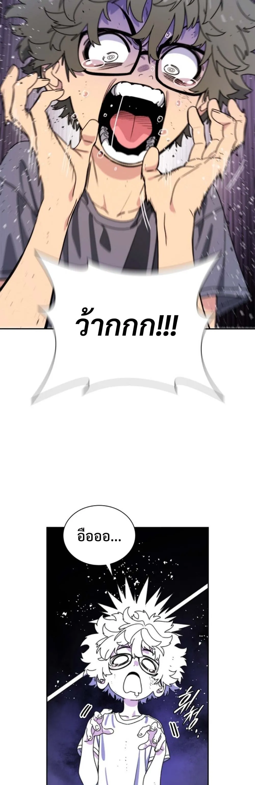 The 18-Year Old Demon King ตอนที่ ตอนที่ 11 รูปที่ 20