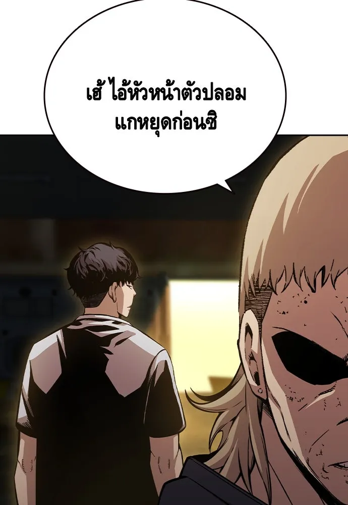 King Game ตอนที่ 101 จะใช้มันอย่างดีเลย รูปที่ 52