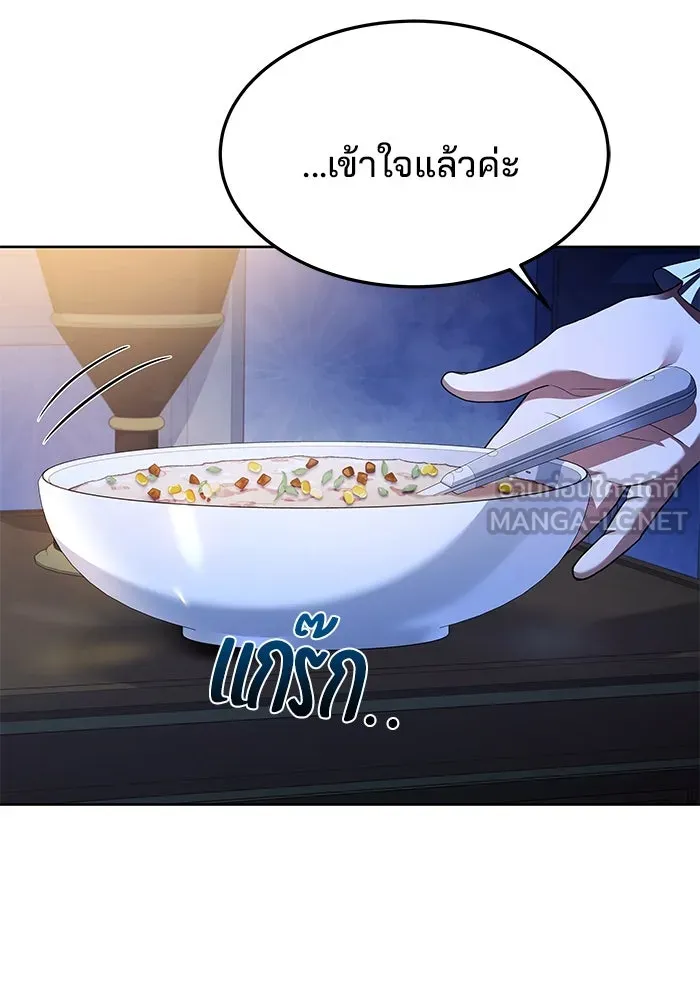 ครัวจอมเวท ตอนที่ 22 รูปที่ 99