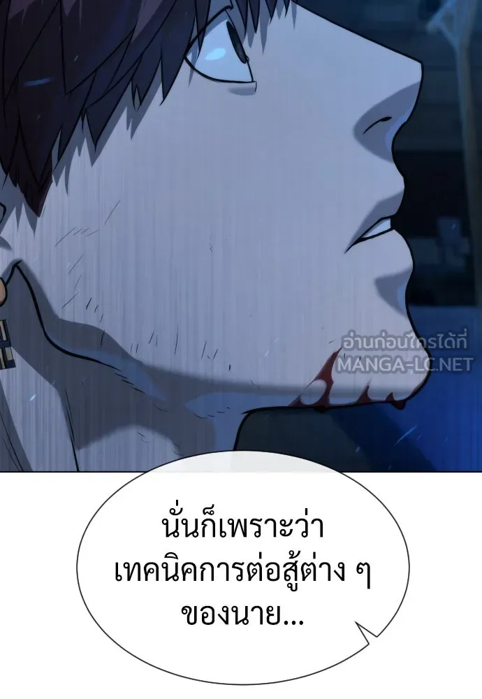 นักฆ่าย้อนวัย ตอนที่ 67 รูปที่ 219
