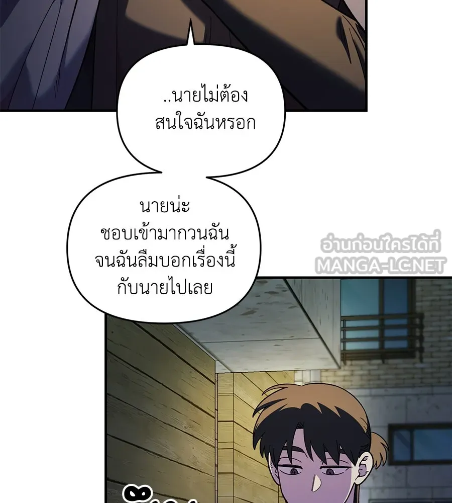 เพื่อนกันมันส์เกิน ตอนที่ 34 รูปที่ 21