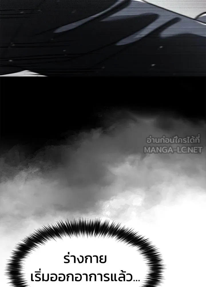 กฎเหล็กบ้านสายลับ ตอนที่ 29 รูปที่ 201