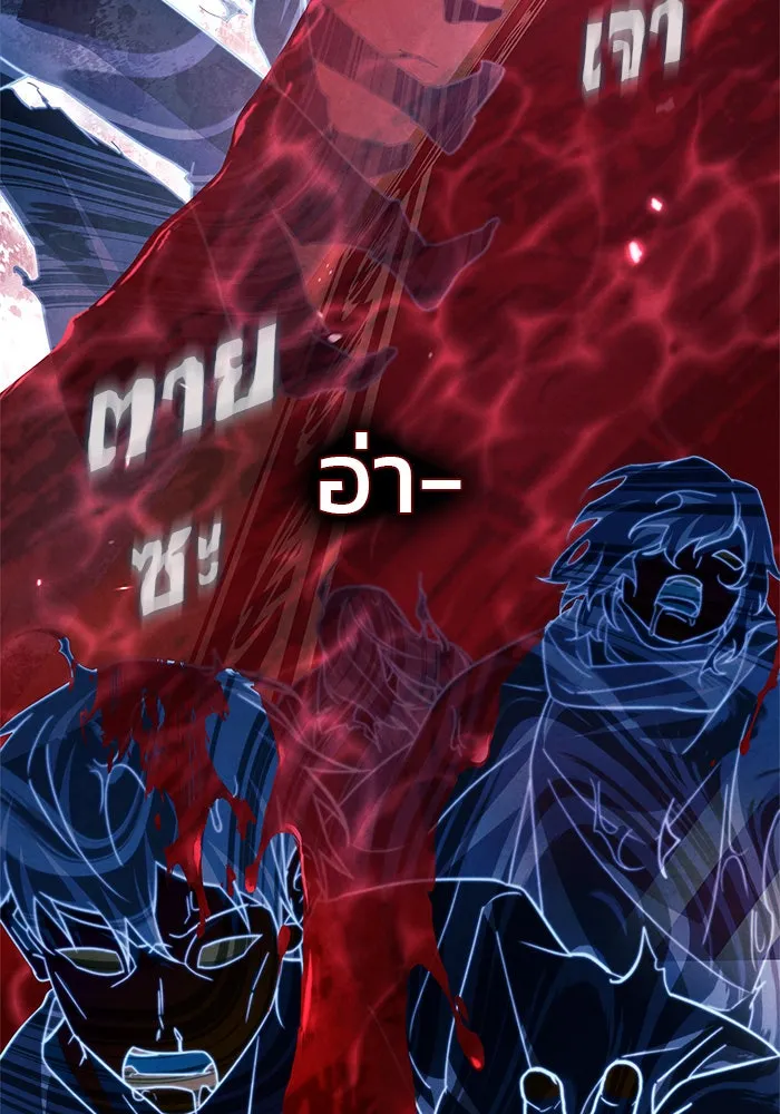 ผมไม่ได้เก่งอย่างที่คิด ตอนที่ 46 รูปที่ 41