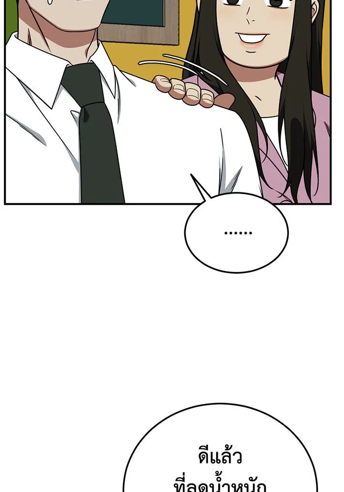 ช่วยเปลี่ยนฉันที ตอนที่ 192. ซีซัน 1 ภาคพิเศษ 2  เอเดน&am รูปที่ 38