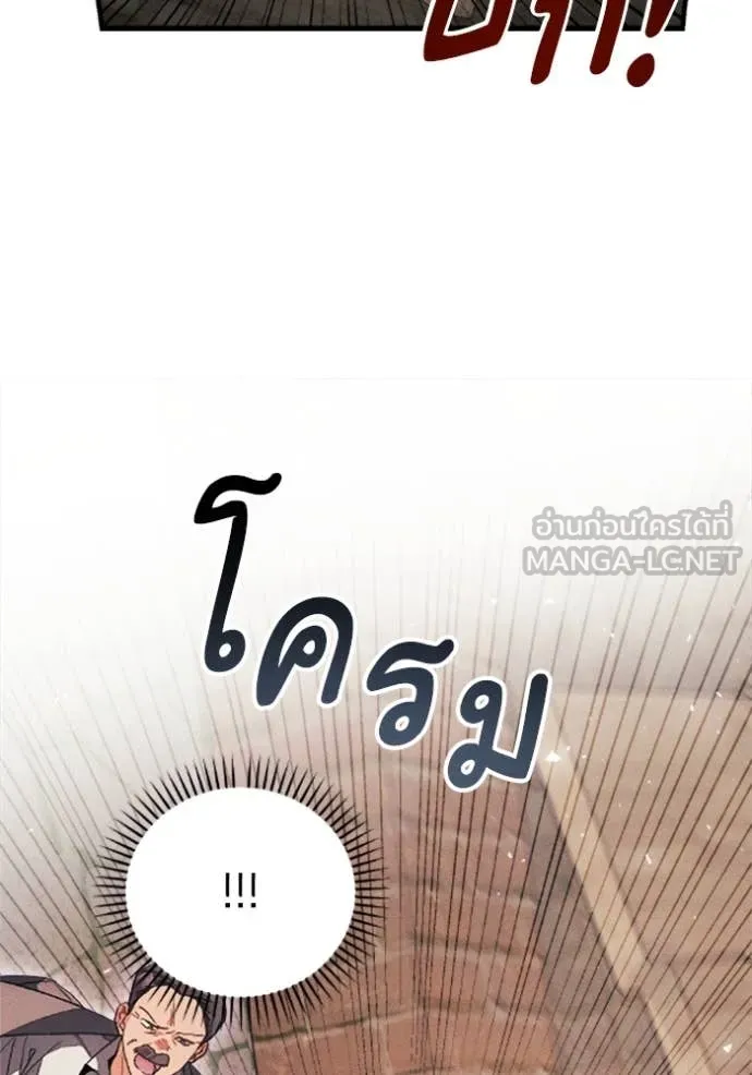 รักนะคะ ป๊ะป๋า ตอนที่ 37 รูปที่ 25