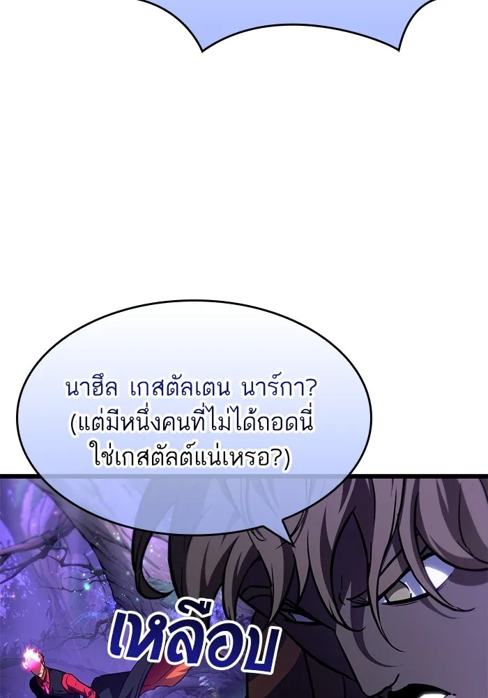 หลังวันสิ้นโลก ตอนที่ 192 รูปที่ 17