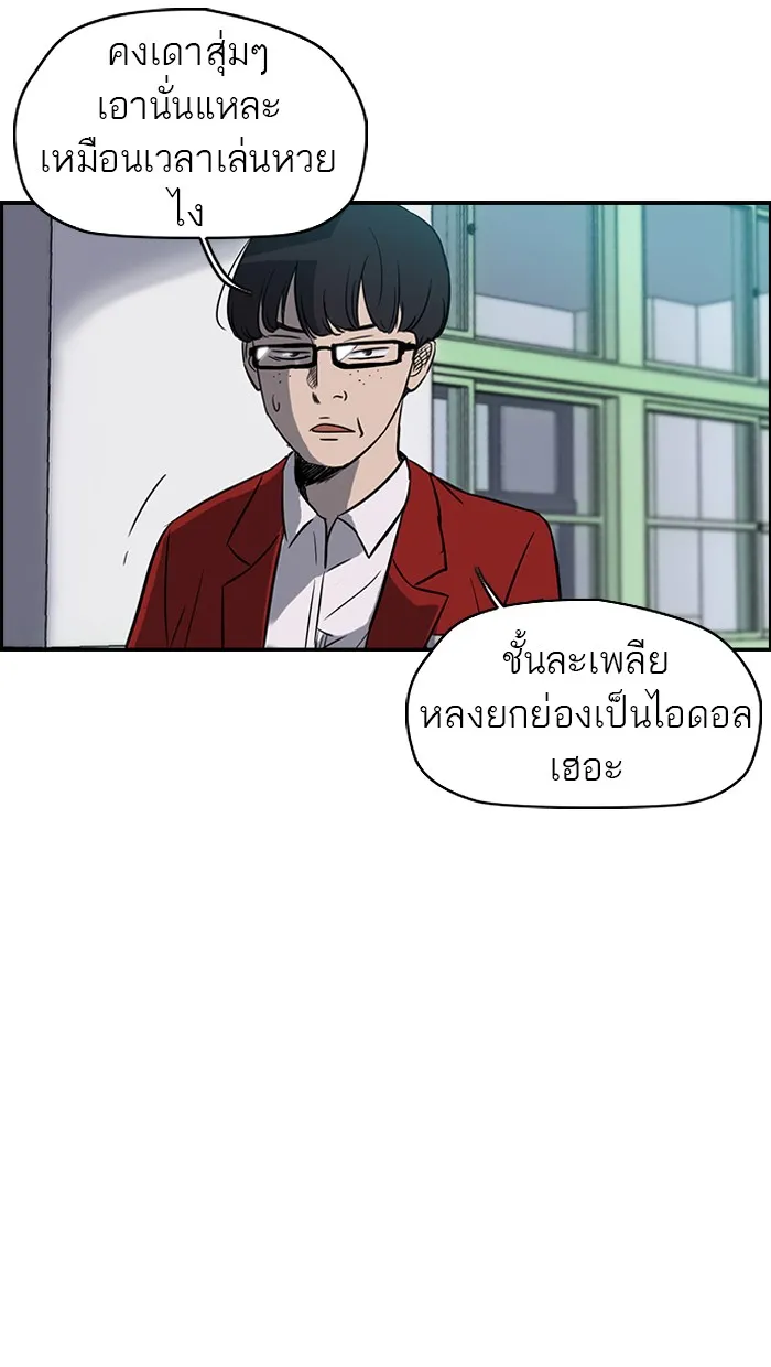 ปั่นสู้ฝันbrWind Breaker ตอนที่ 30 รูปที่ 8