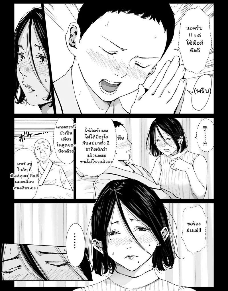 Doujin-Lc- อ่าน โดจิน มังฮวา เกาหลี ญี่ปุ่น จีน แปลไทย รอยร้าวในห้องสี่เหลี่ยม  [Higehurai] Boku no Daisuki na Kaa-san to Omou Zonbun Sex Dekiru Hi 5 ตอนที่ 1 ฟรี ไม่มีโฆษณา อ่าน โดจิน Manhwa เกาหลี ญี่ปุ่น จีน เรามีครบ คัดมาให้เน้นๆ โดจิน 18+ รับประกันความฟินโดย Doujin Lc