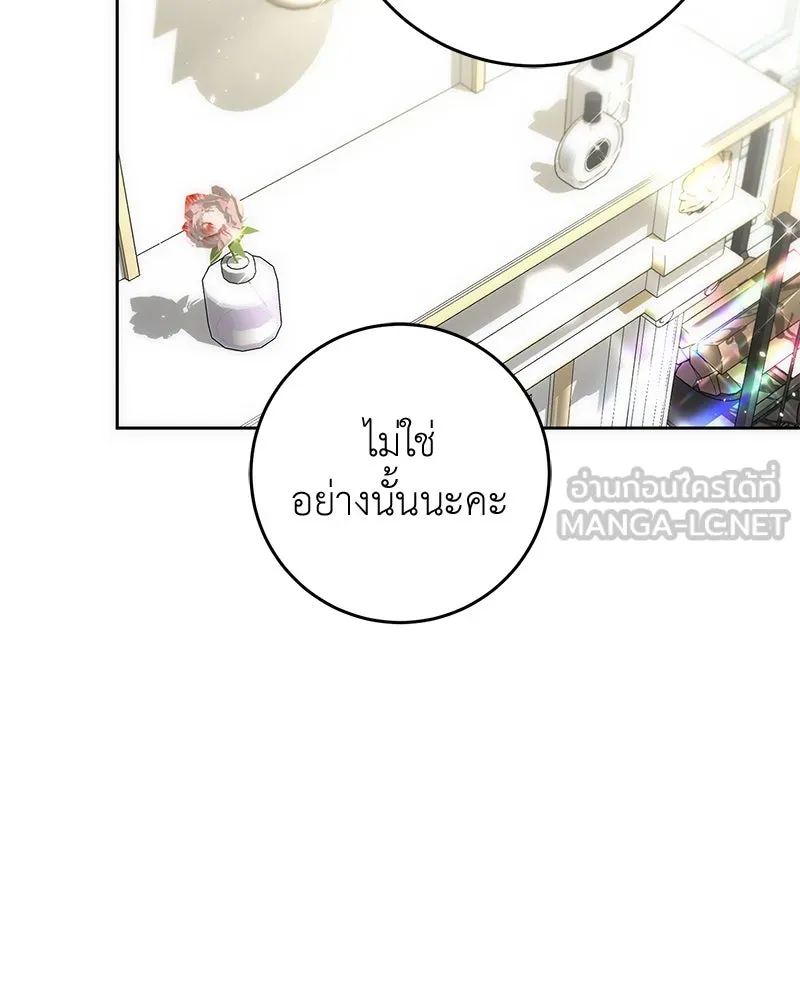 ภารกิจไล่ตามลุค บีเชล ตอนที่ 57 รูปที่ 102