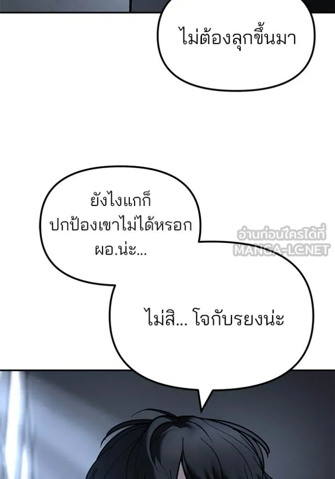 เลวฟาดเลว ตอนที่ 158 รูปที่ 36