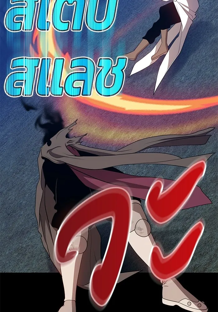 +99 ท่อนไม้พร้อมบวก ตอนที่ 21 รูปที่ 56