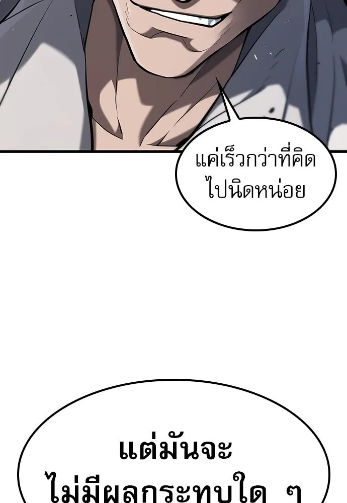นักล่าฆ่าเพื่อรอด ตอนที่ 15 รูปที่ 128