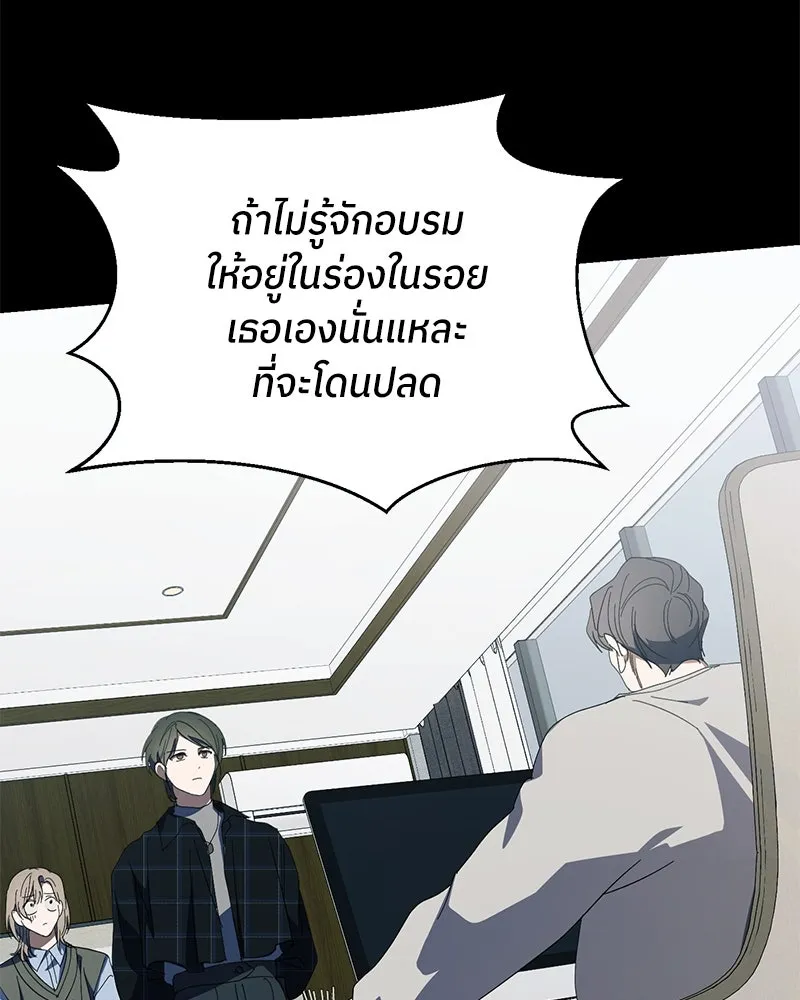 ย้อนเวลามาเป็นมักเน่ ตอนที่ 40 รูปที่ 23