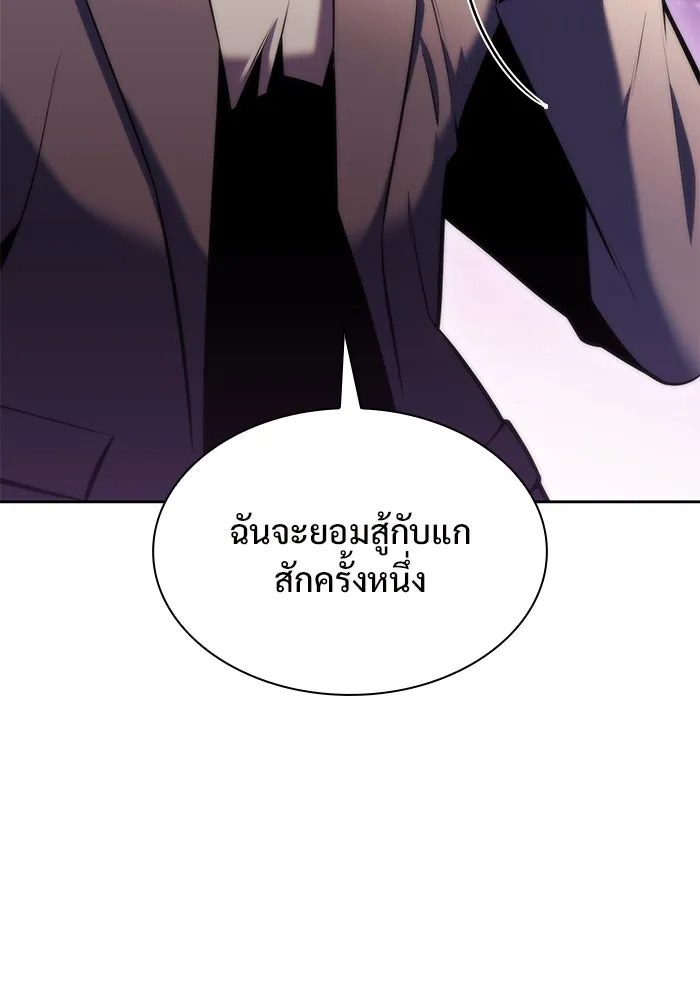 ผู้เล่นหน้าใหม่เลเวลแมกซ์ ตอนที่ 74 กระจกทลายอาณาเขต (1) รูปที่ 163
