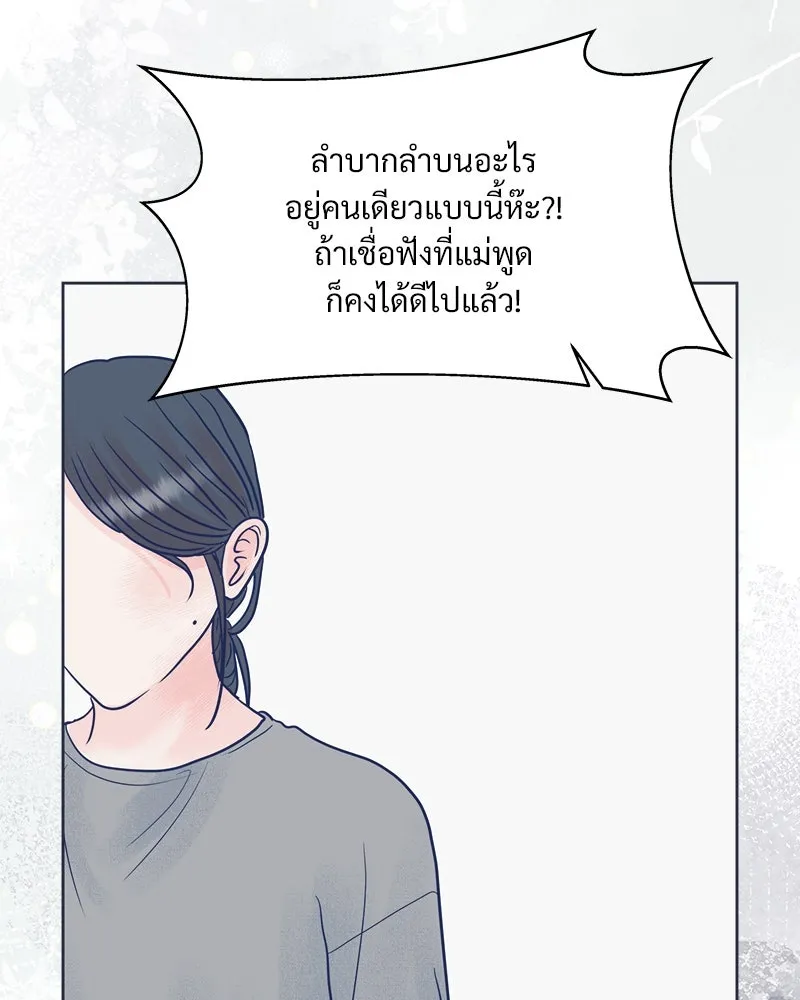 รักนี้ไม่ต้องมีเซนส์ ตอนที่ 3 รูปที่ 5