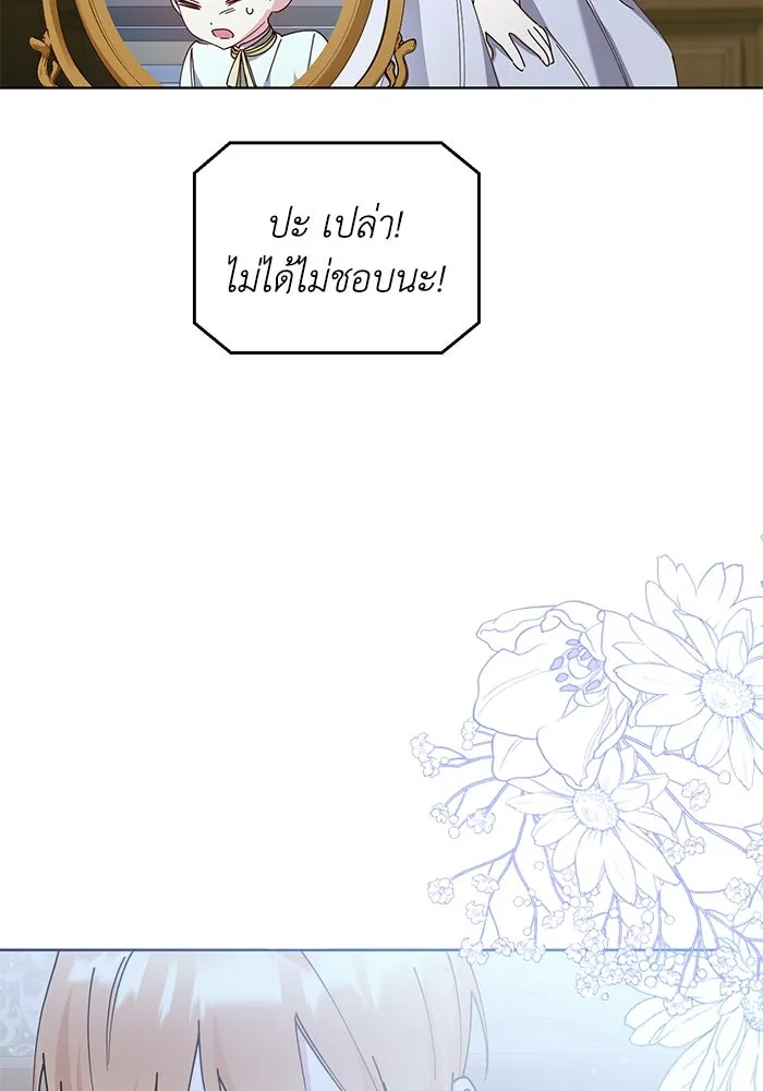 ชีวิตใหม่ในตระกูลมือสังหาร ตอนที่ 23 รูปที่ 53