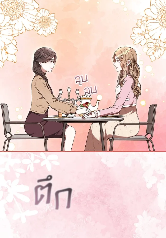 ละลายรักให้ล้นใจ ตอนที่ 49 รูปที่ 25