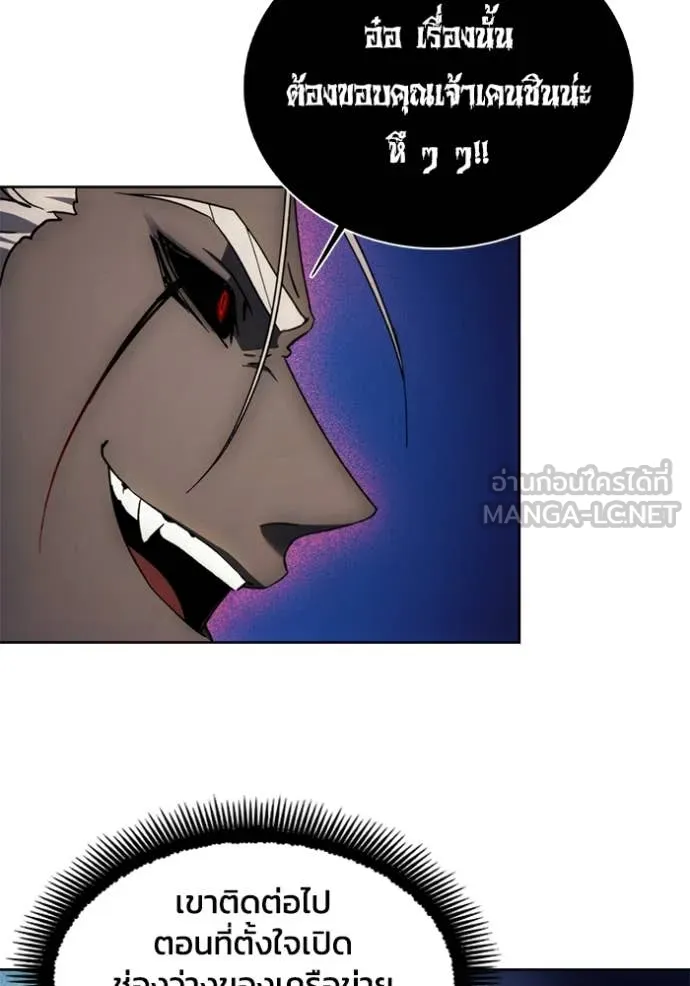 ศึกชิงบัลลังก์เทพเจ้ ตอนที่ 191 รูปที่ 57