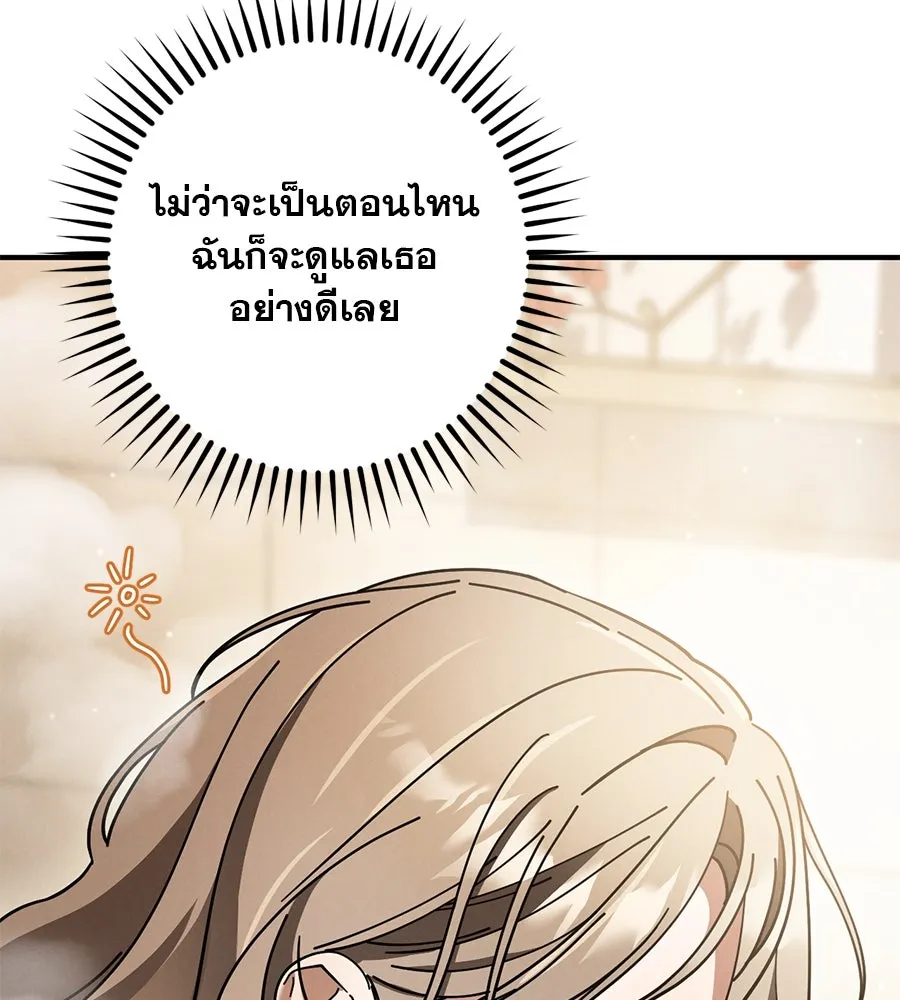 เรือนจำรัก ตอนที่ 49 รูปที่ 40