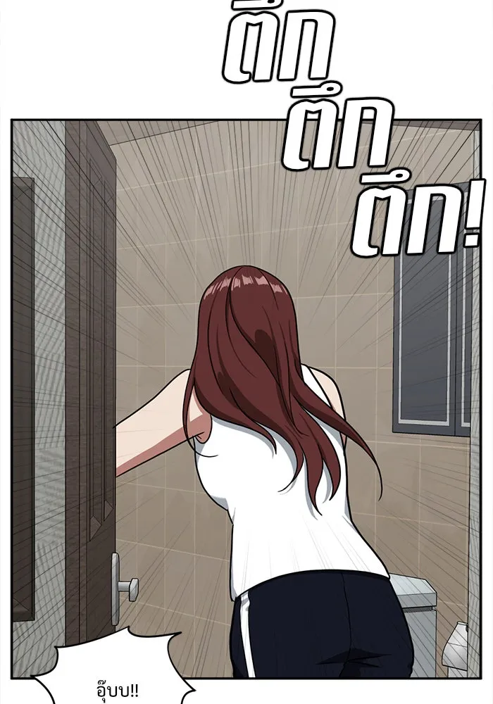 ช่วยเปลี่ยนฉันที ตอนที่ 43. แบซอนจู 9 รูปที่ 128