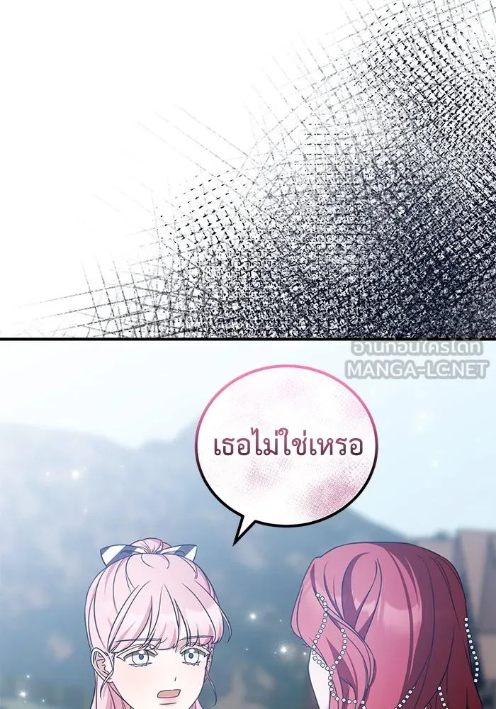 ครอบครัวพรรค์นั้น ฉันไม่มีวันกลับไป ตอนที่ 41 รูปที่ 18