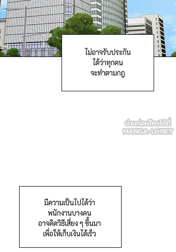 เพียงรุ่งอรุณ ตอนที่ 41 รูปที่ 84