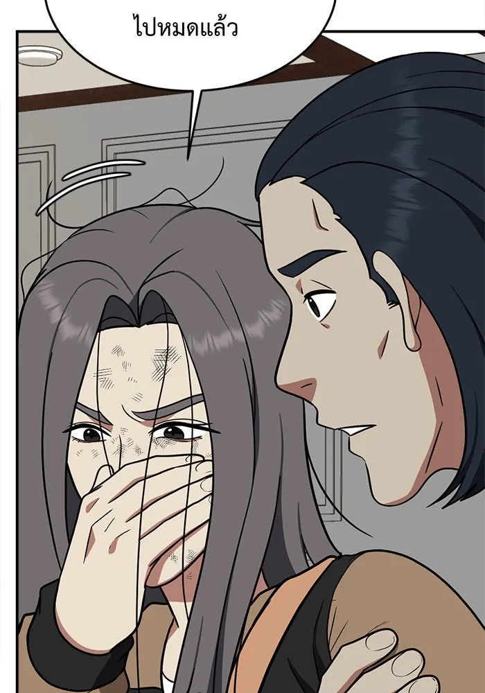 ช่วยเปลี่ยนฉันที ตอนที่ 93. เอเดน 13 รูปที่ 164
