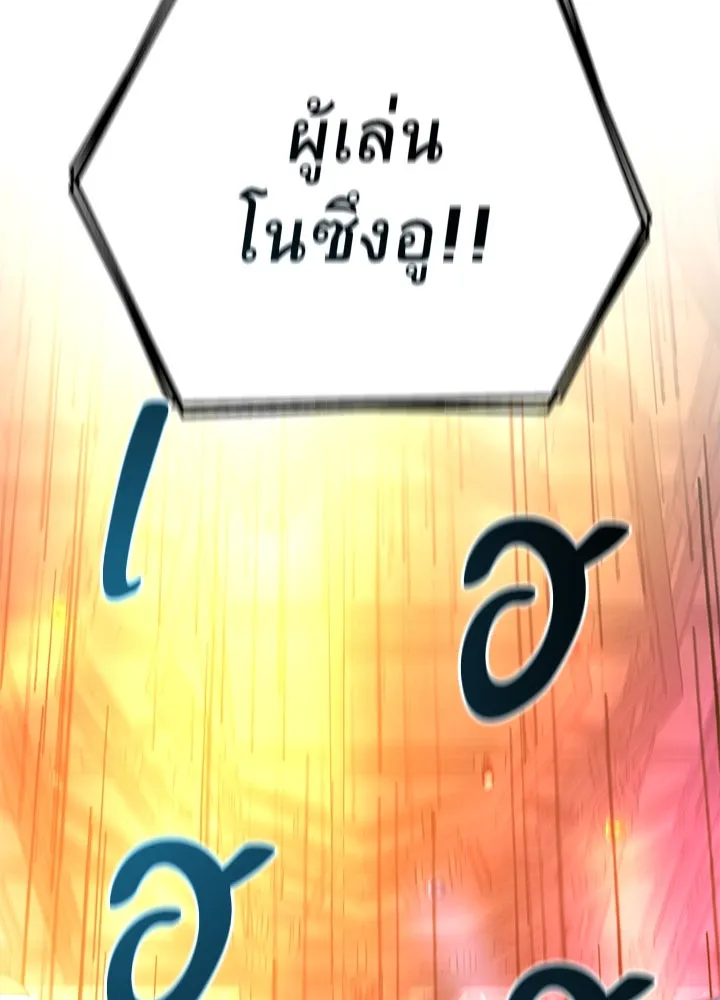 ราชาลานประลอง ตอนที่ 38 รูปที่ 196