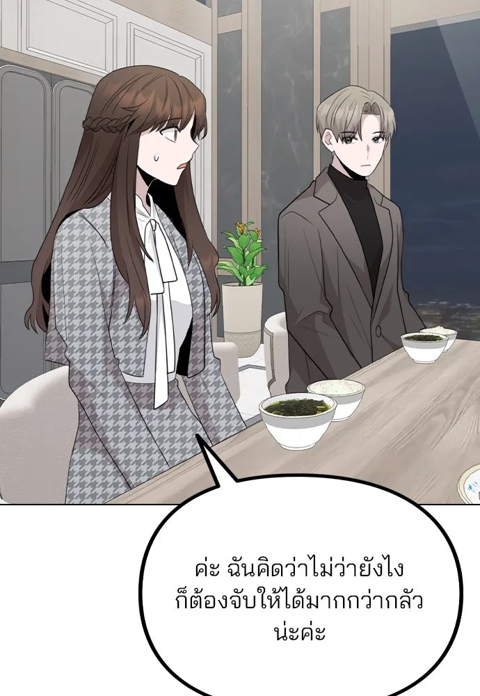 รักผิดแผน ตอนที่ 76 รูปที่ 79