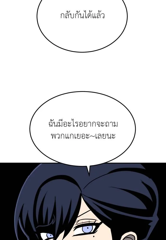 สนามเด็กล่า ตอนที่ 19 รูปที่ 62