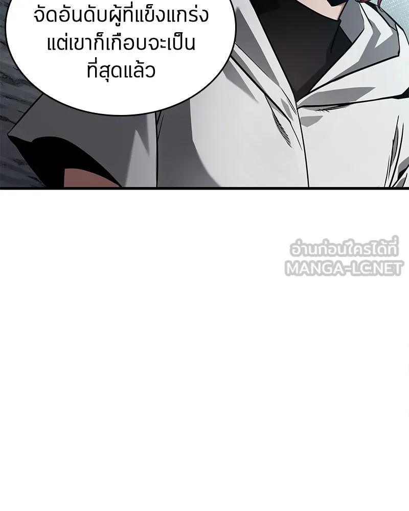 Omniscient Reader อ่านชะตาวันสิ้นโลก ตอนที่ 25 เหล่าผู้เผชิญหน้ากับเทพเจ้า (4 รูปที่ 33