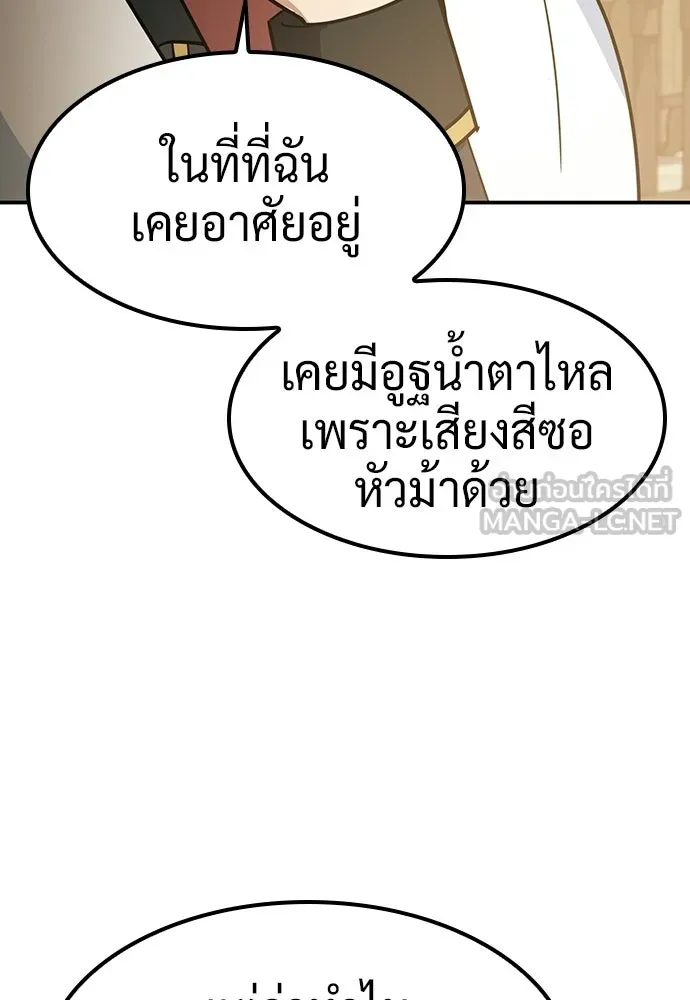 คลินิกสัตว์ต่างโลกของคิมโอจิน ตอนที่ 46 รูปที่ 114