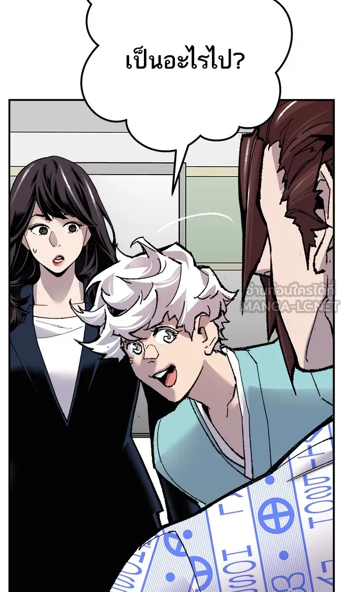 ยอดคนเลเวลทะลุ ตอนที่ 43 ประกาศสงคราม รูปที่ 138