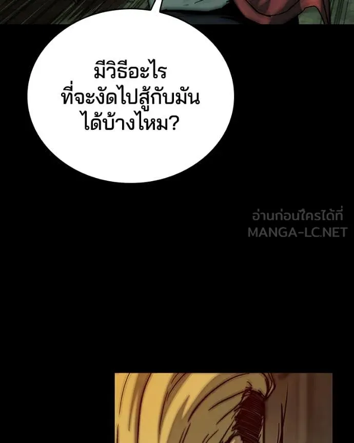 เกาลูน ตอนที่ 32 รูปที่ 51