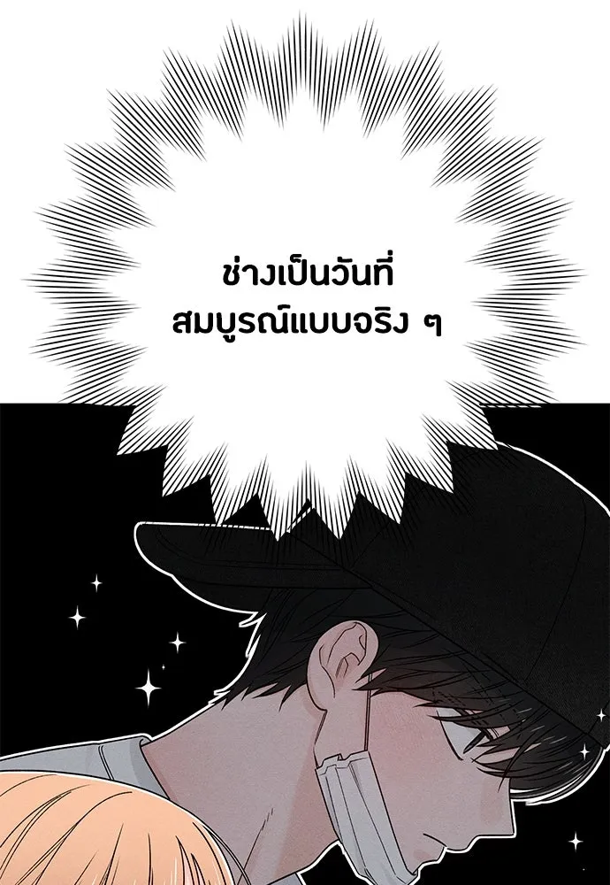 เป็นวัยรุ่นมันเหนื่อย ตอนที่ 78 รูปที่ 88