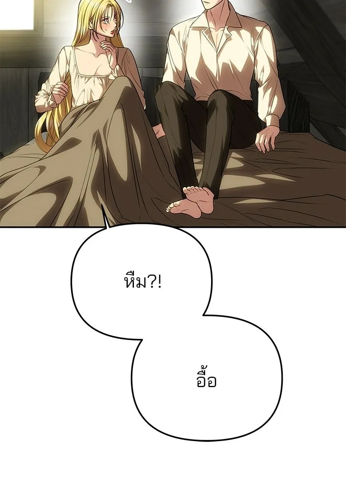 เกมรักจับสามี ตอนที่ 81 รูปที่ 26