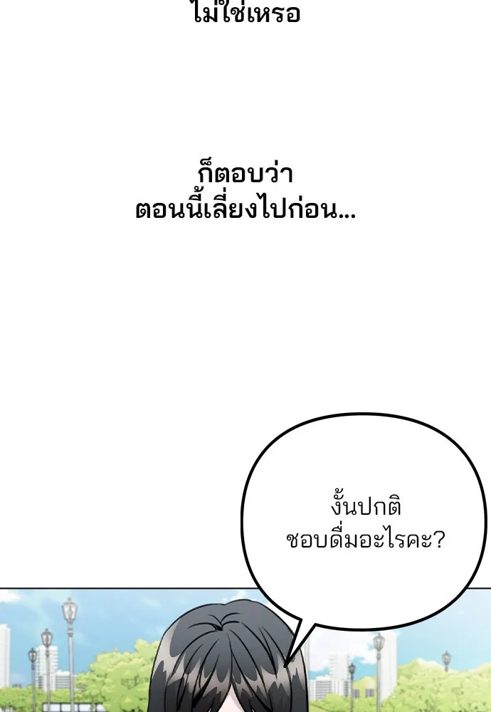 รักผิดแผน ตอนที่ 26 รูปที่ 80