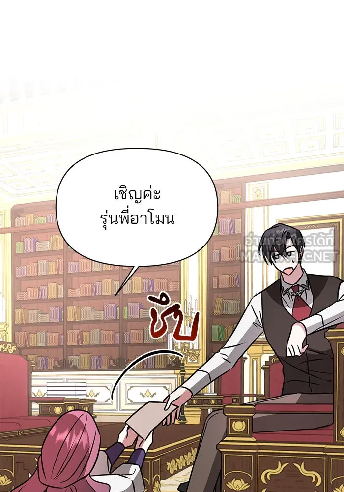 อะคาเดมีนี้เห็นทีจะเจ๊ง ตอนที่ 62 รูปที่ 111