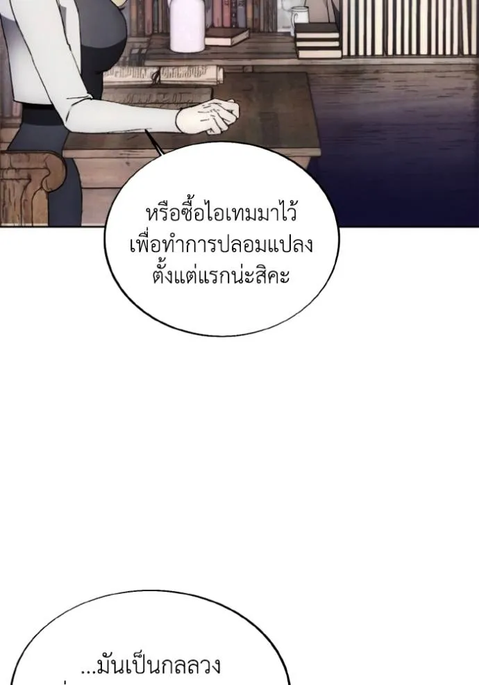 ศึกชิงบัลลังก์เทพเจ้ ตอนที่ 153 รูปที่ 11