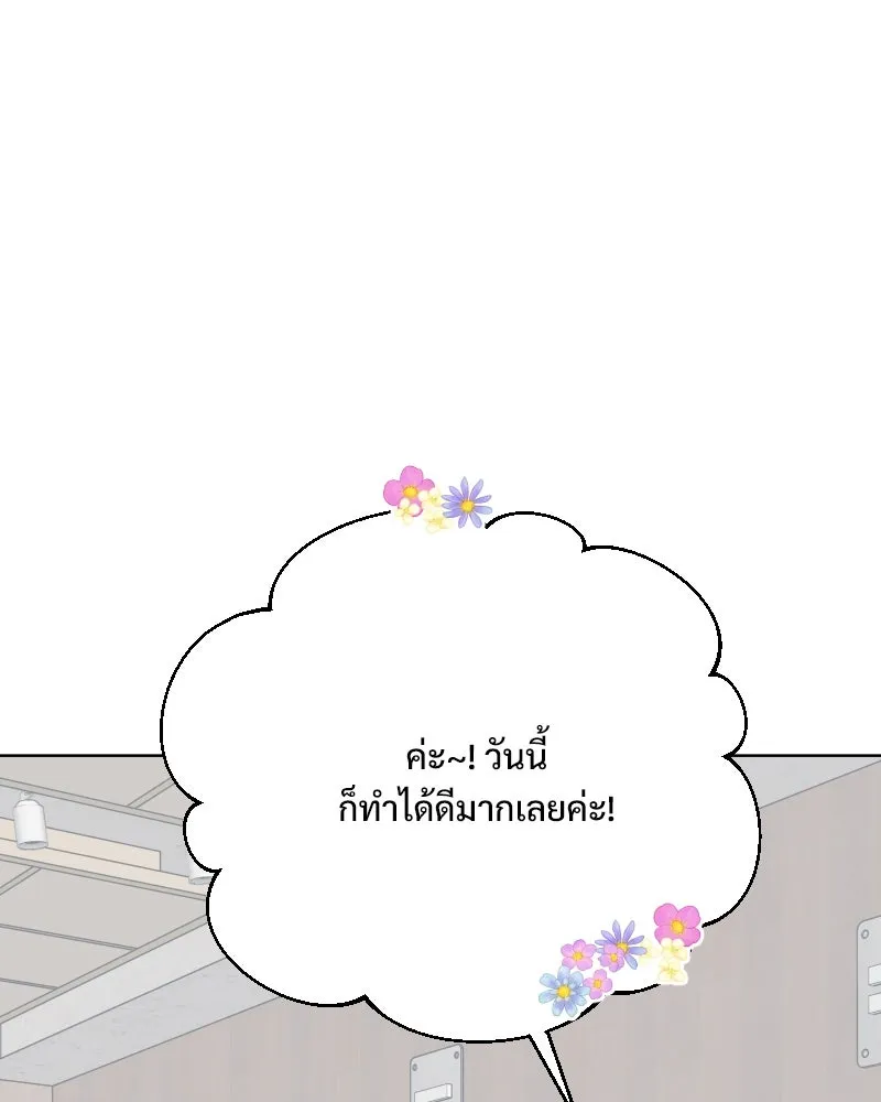 รักนี้ไม่ต้องมีเซนส์ ตอนที่ 65 รูปที่ 103