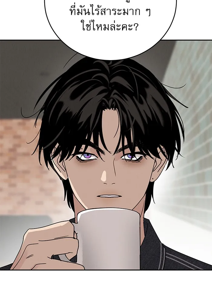 รักหลอกหยอกแฟนเก่า ตอนที่ 5 รูปที่ 67