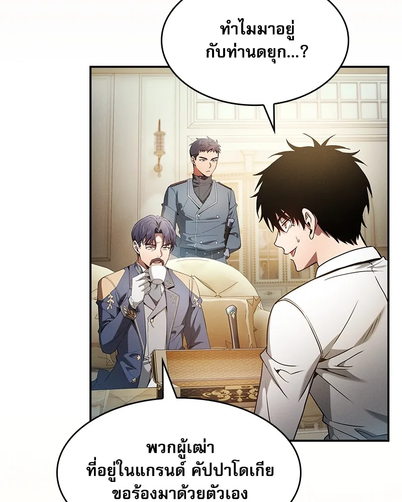 นักดาบอัจฉริยะจากอะคาเดมี ตอนที่ 35 รูปที่ 31