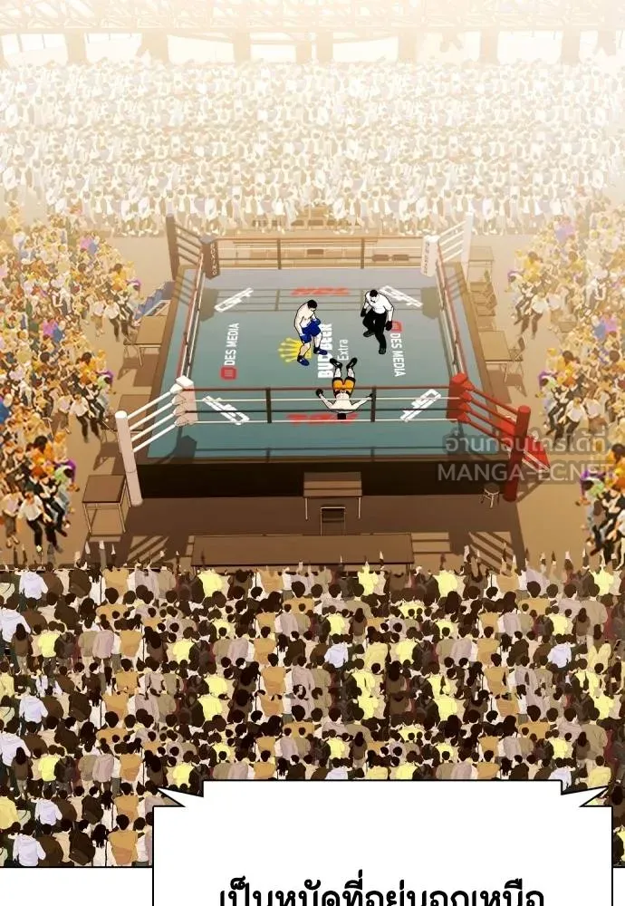 หมาหัวเน่า ตอนที่ 102 รูปที่ 198